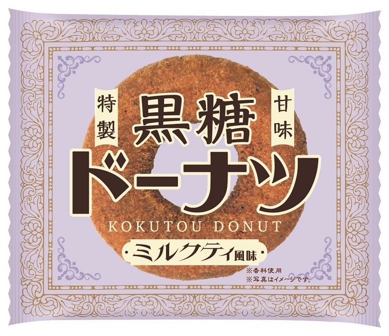 モントワール　黒糖ドーナツ　ミルクティー風味